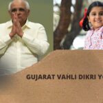 Gujarat Vahli Dikri Yojana