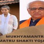 mukhyamantri-matrushakti-yojana