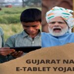 namo-teblet-yojana