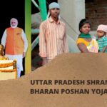 uttar-pradesh-shramik-bharan-poshan-yojana