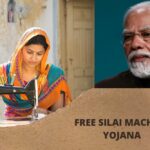 Free Silai Machine Yojana