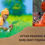 UP Kisan Karj Mafi Yojana